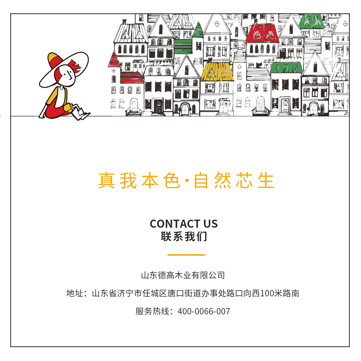 联系我们9.jpg